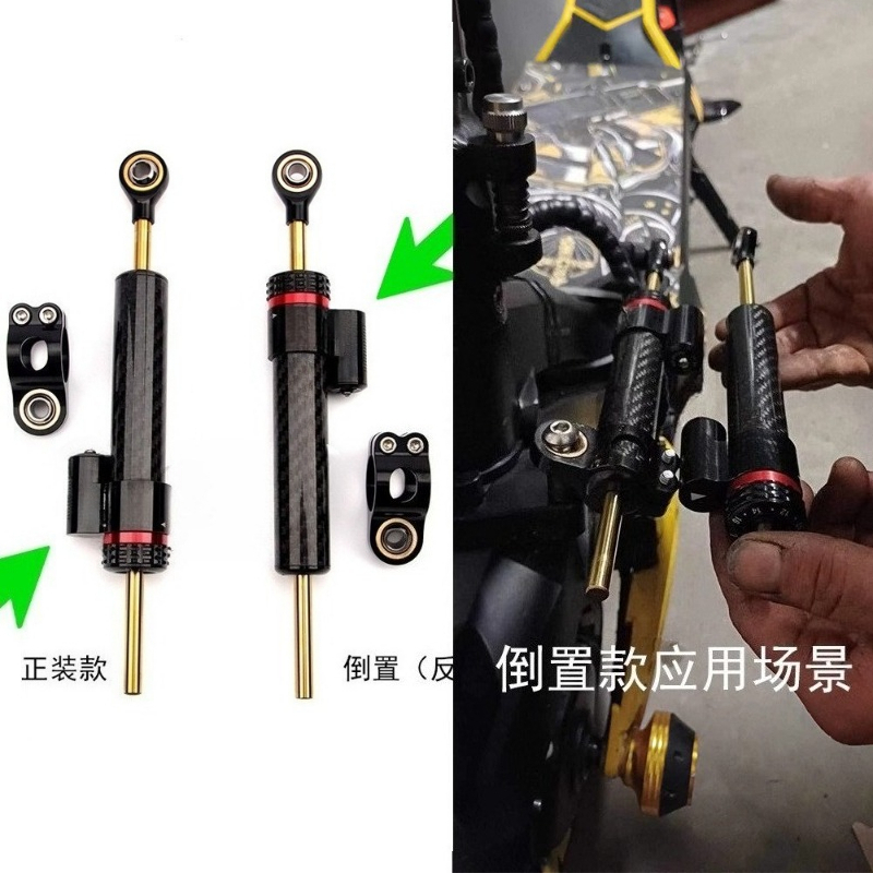 Scooter Parts - Motorcycle Scooter Carbon Fiber Steering Damper