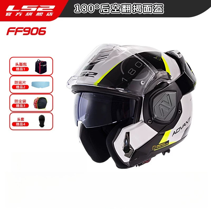 LS2 FF906 Advant Modular Flip  - Modular Flip Up Motorcycle Helmet Dot Approved 评论和价格